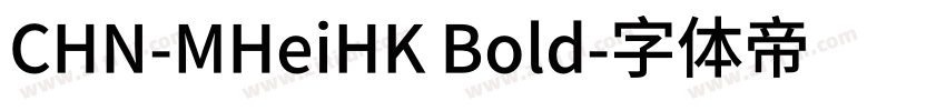 CHN-MHeiHK Bold字体转换